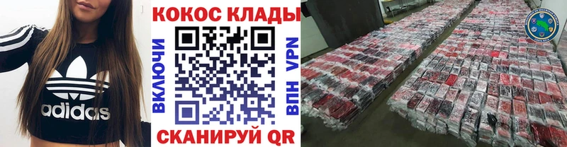 MEGA ССЫЛКА  Иркутск  Кокаин VHQ  купить наркотик 