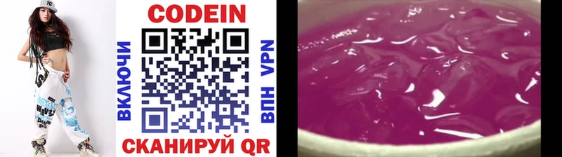 как найти закладки  Иркутск  Кодеин напиток Lean (лин) 
