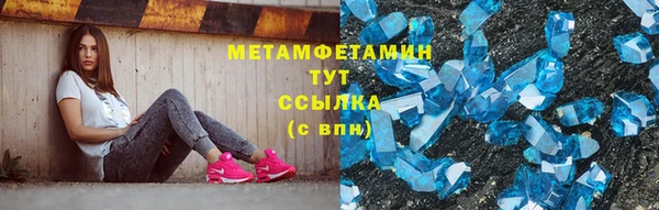 метамфетамин Алексеевка
