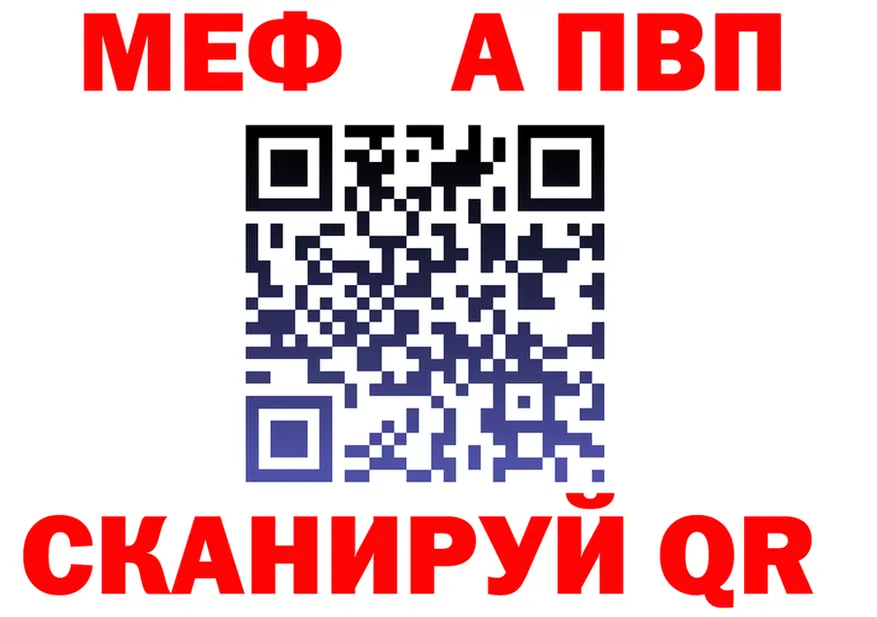 Альфа ПВП VHQ tor площадка OMG Иркутск