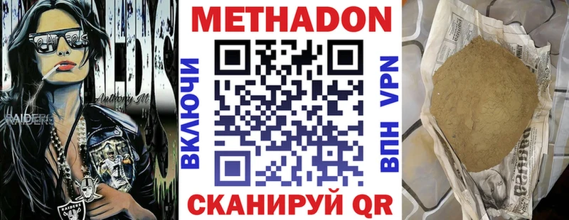 МЕТАДОН methadone  Иркутск 